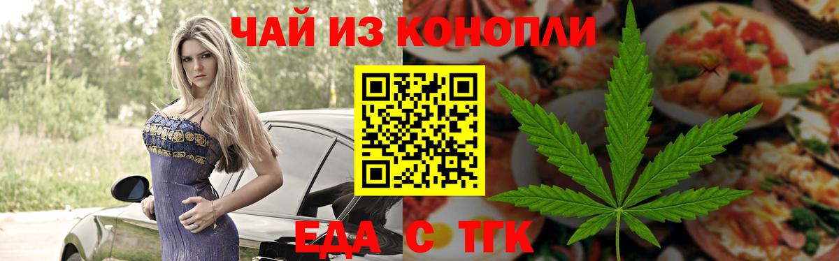 Canna-Cookies конопля  Вход с VPN  Славгород 