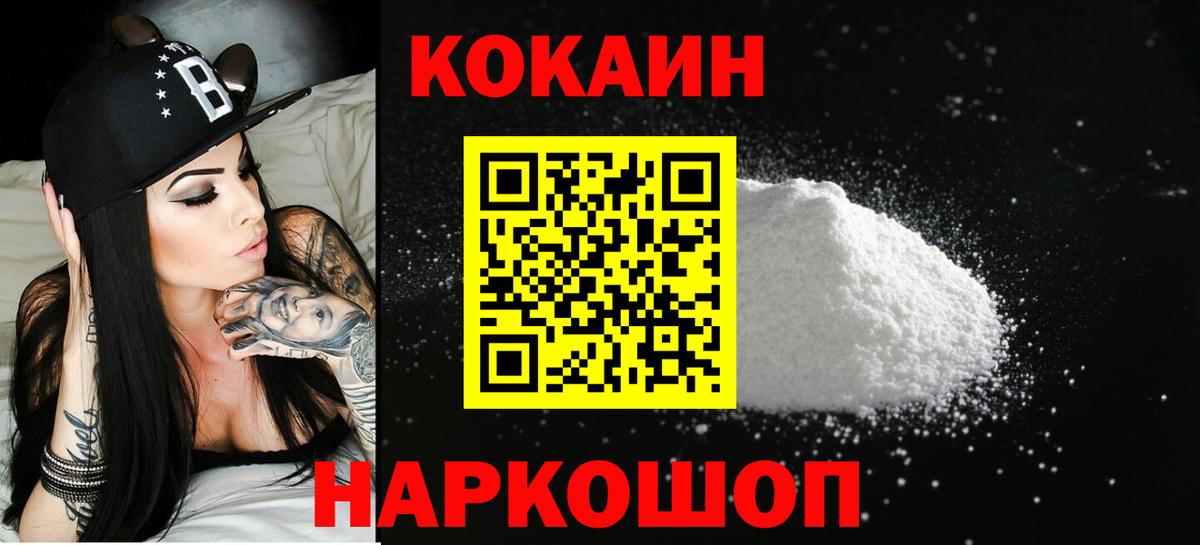COCAIN Перу Славгород