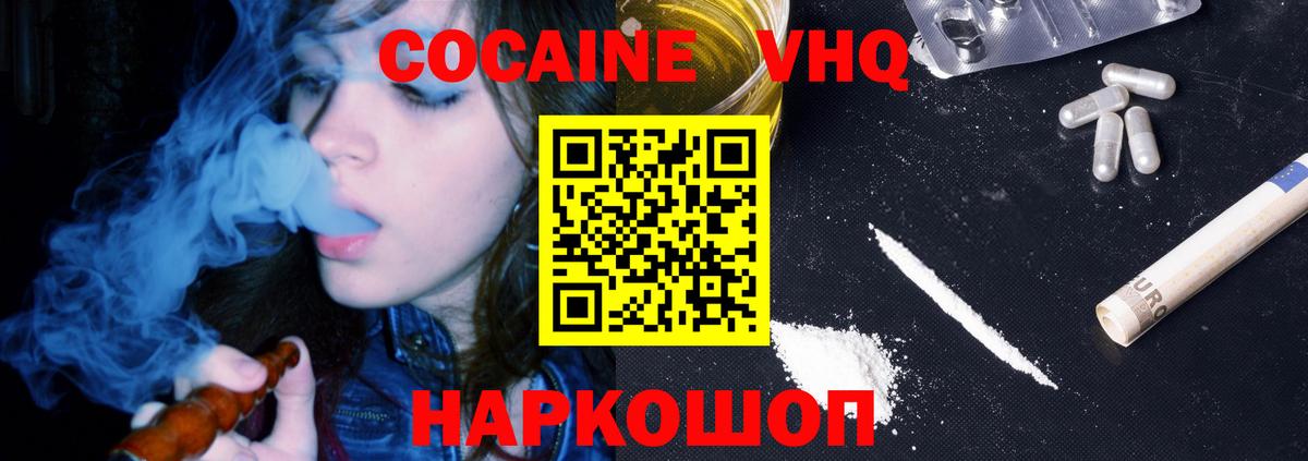 Славгород  COCAIN Перу  Вход с VPN 