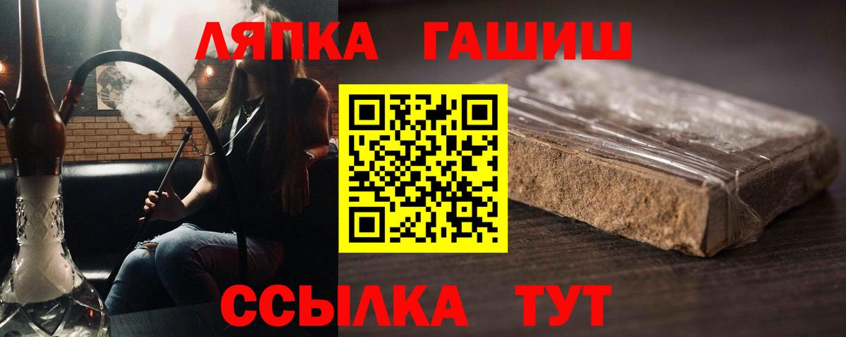 ГАШИШ хэш  Вход с VPN  Славгород 
