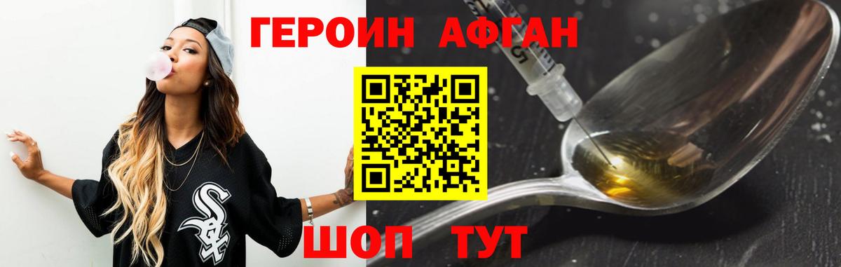 Героин герыч Славгород