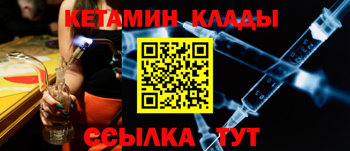 КЕТАМИН ketamine  МЕГА зеркало  Славгород  Кетамин ketamine  Вход с VPN 