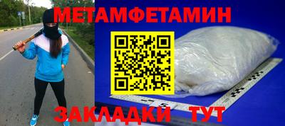мет Ливны