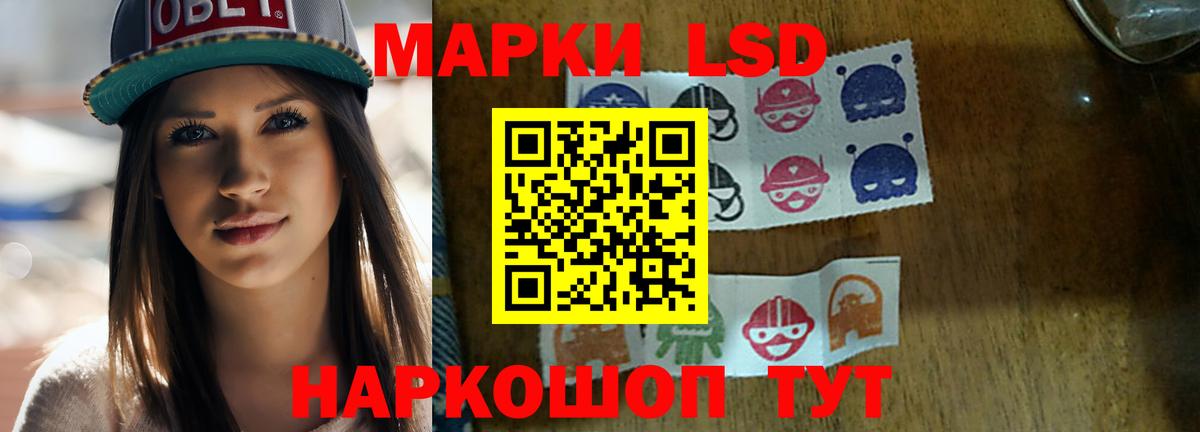 LSD-25 экстази ecstasy Славгород