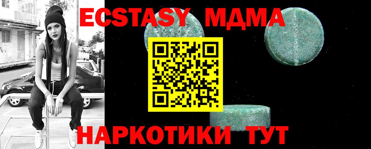MDMA crystal  MDMA  Вход с VPN  Славгород  МДМА Molly 