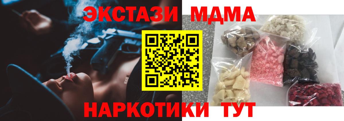 МДМА crystal Славгород