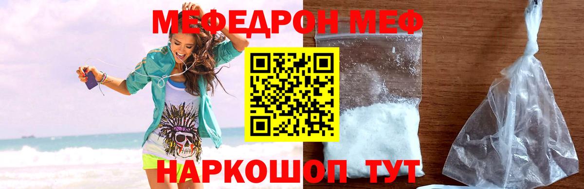 МЯУ-МЯУ  Вход с VPN  Славгород  МЕФ mephedrone  МЕФ VHQ 