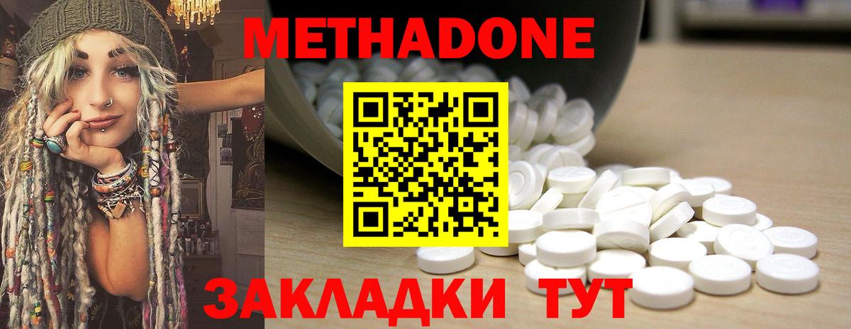 Метадон мёд Славгород