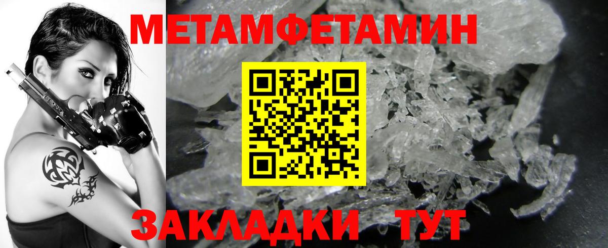 Метамфетамин витя  Вход с VPN  Славгород 