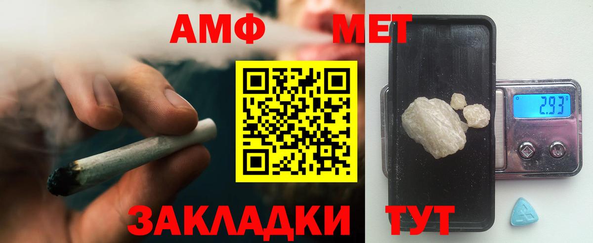 МЕТАМФЕТАМИН пудра Славгород