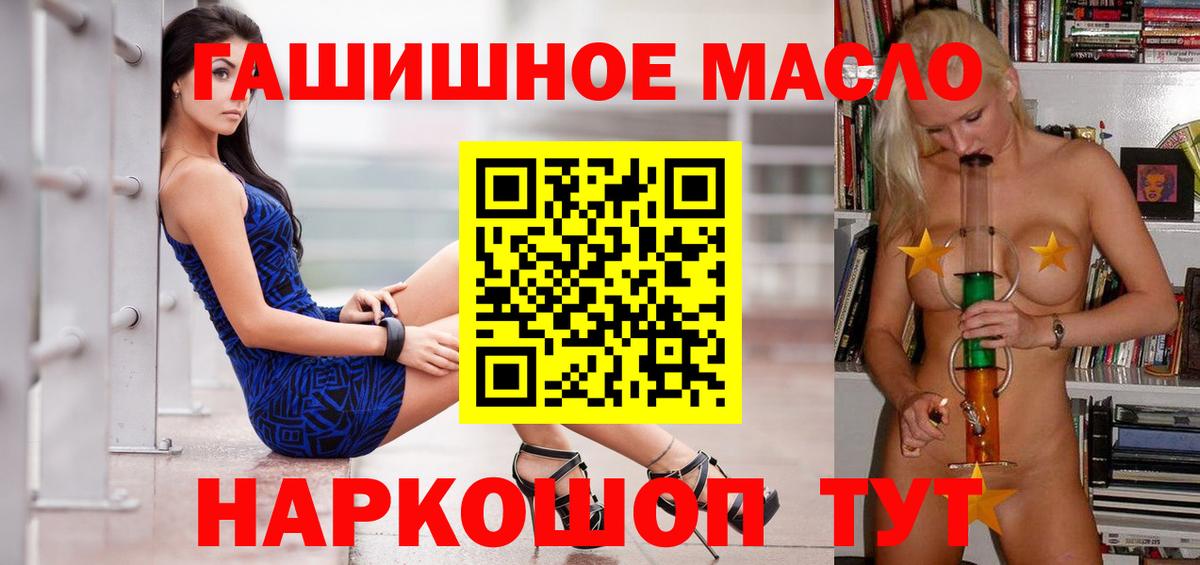 Дистиллят ТГК вейп с тгк Славгород