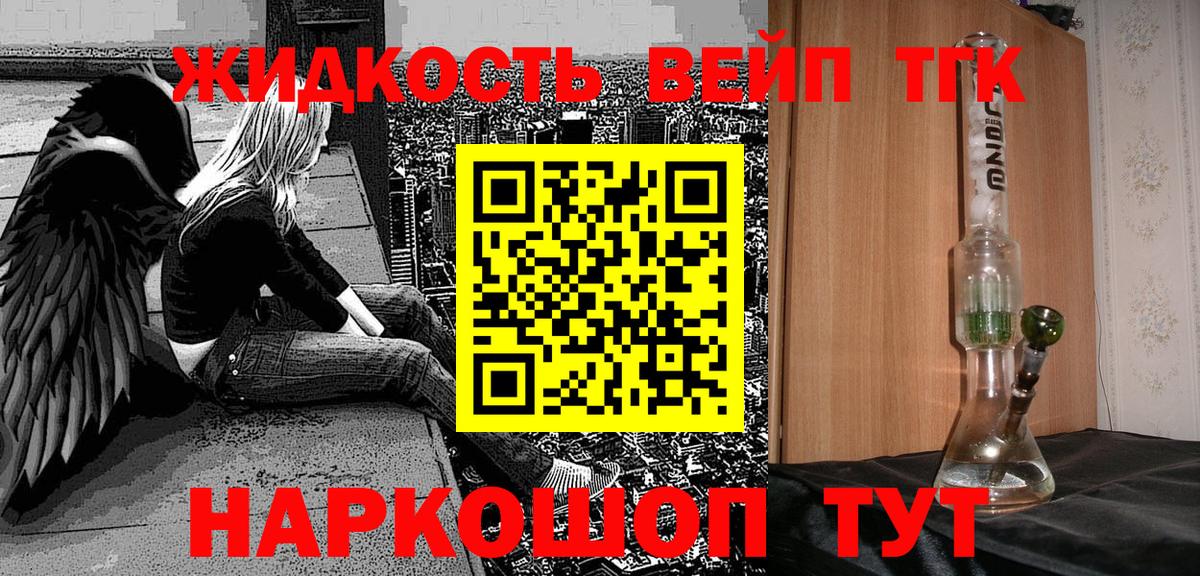 Славгород  ТГК Wax  Дистиллят ТГК THC oil  Вход с VPN 