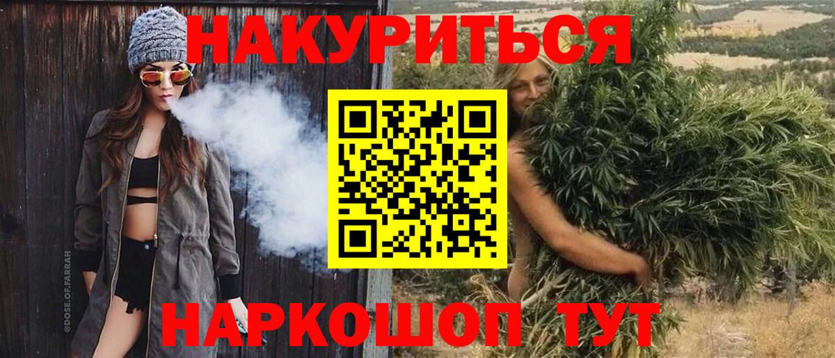 Бошки Шишки Ganja Славгород